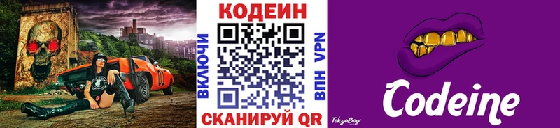 KRAKEN онион  Сорск  Codein Purple Drank 