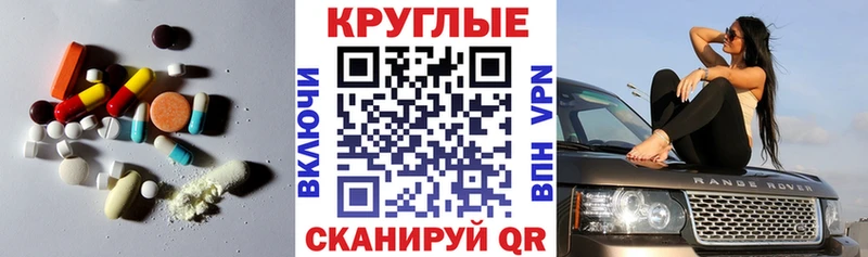 Ecstasy круглые Сорск