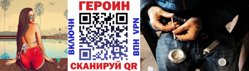 ГЕРОИН VHQ  OMG ССЫЛКА  Сорск  цена наркотик 