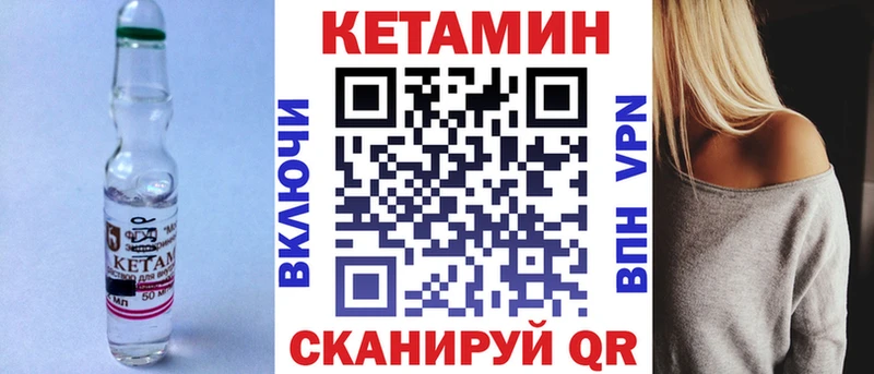 Кетамин VHQ  где купить наркоту  Сорск 