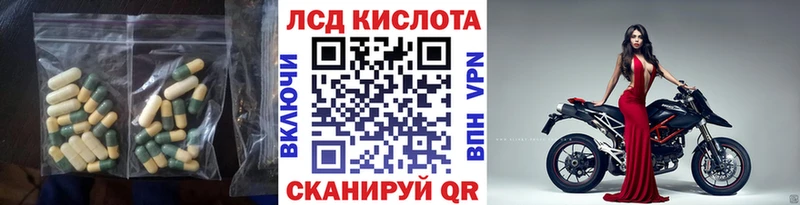 LSD-25 экстази кислота  маркетплейс официальный сайт  Сорск 