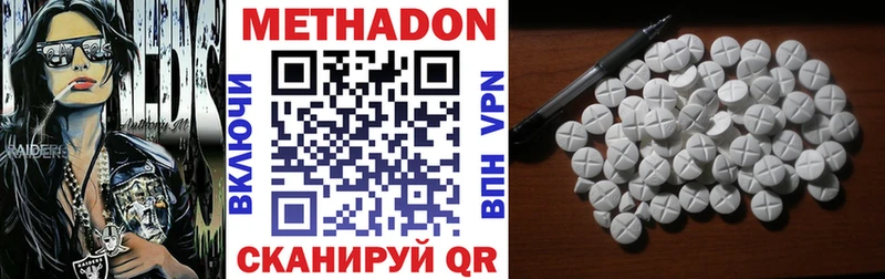 Метадон VHQ Сорск